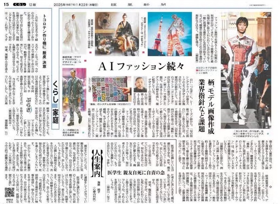 東京読売新聞 朝刊